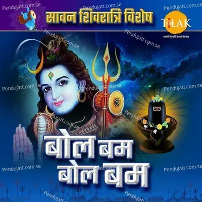 Dev Bada Tu Datari - Kumar Vishu album cover 