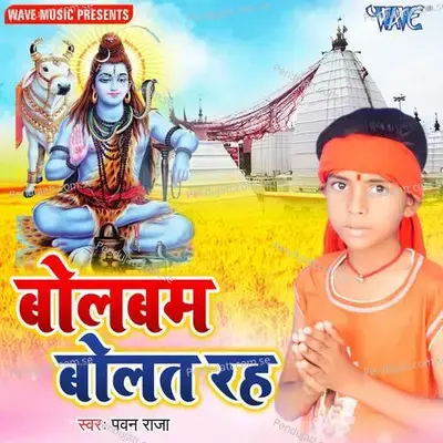 Bol Bam Bolat Raha - Pawan Raja album cover 