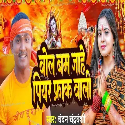 Bol Bam Jahe Piyar Frak Wali - Chandan Chandravanshi album cover 