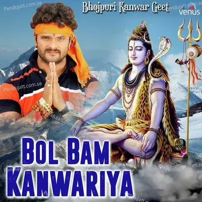 Bhole Ji Ke Baraat Mein - Khesari Lal Yadav album cover 