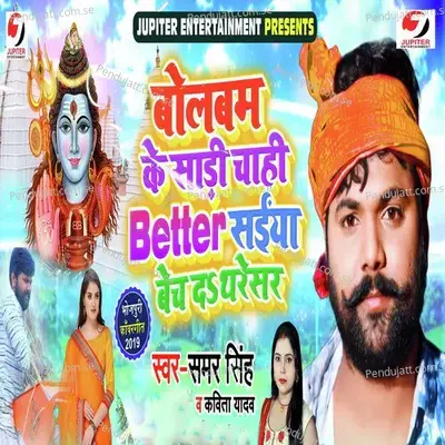 Bol Bam Ke Sadi Chahi Better Saiya Bech Da Tharesar - Samar Singh album cover 