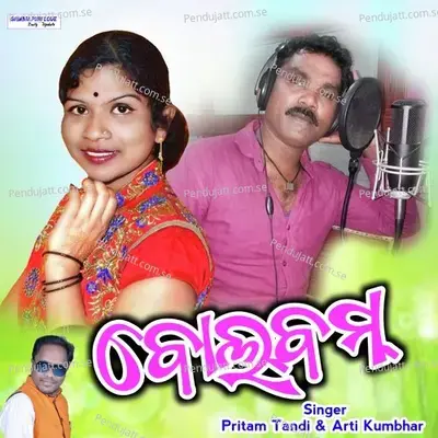 Bol Bam - Pritam Tandi album cover 