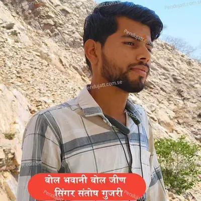 Bol Bhawani Bol Jeen - Santosh Gurjari album cover 