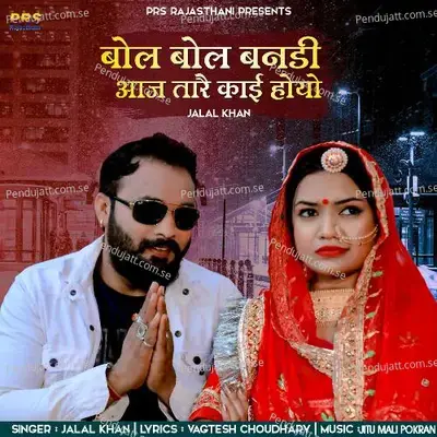 Bol Bol Bandi Aaj Tare Kai Hoyo - Jalal Khan album cover 