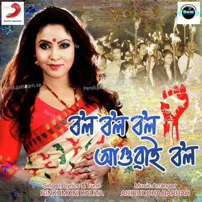 Bol Bol Bol Aguwai Bol - Rinkumoni Kalita album cover 