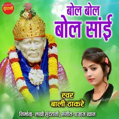 Bol Bol Bol Sai - Bali Thakre album cover 