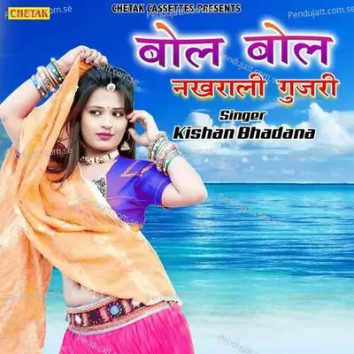 Bol Bol Nakhrali Gujri - Kishan Bhadana album cover 