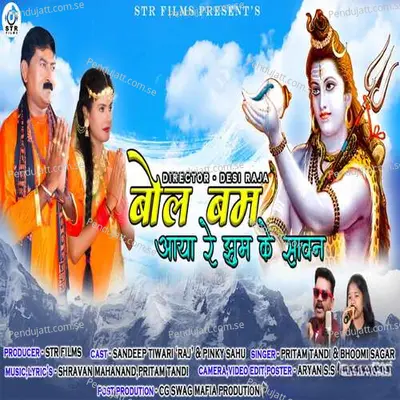 Bol Bum Aya Re Jhum Ke Sawan - Pritam Tandi album cover 