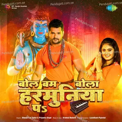 Bol Bum Bola Harmunya Pa - Khesari Lal Yadav