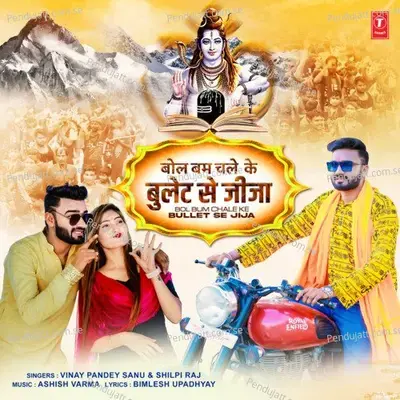 Bol Bum Chale Ke Bullet Se Jija - Vinay Pandey Sanu album cover 