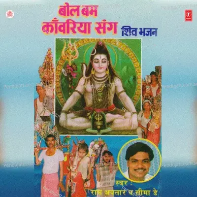 Bum Bhole O Shiv Bhole - Pandit Ram Avtar Sharma album cover 