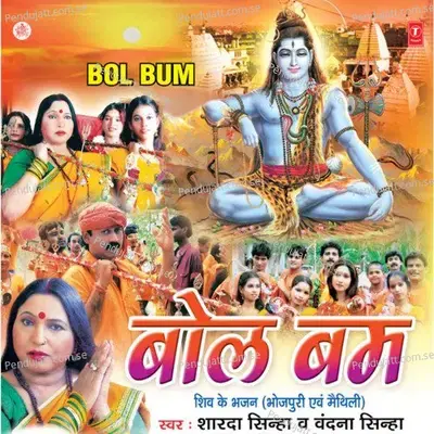 Baba Nene Chaliyo - Maithili - Sharda Sinha album cover 