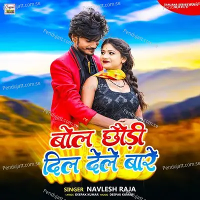 Bol Chhaudi Dil Dele Bare - Navlesh raja album cover 