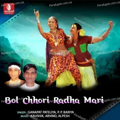 Bol Chhori Radha Mari - Ganapat Pateliya album cover 