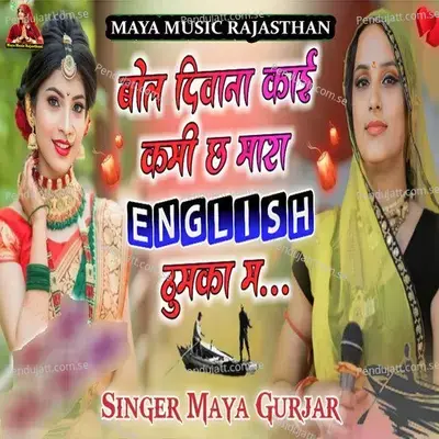 Bol Deewana Kai Kami Chh Mara English Thumka M - Maya Gurjar album cover 