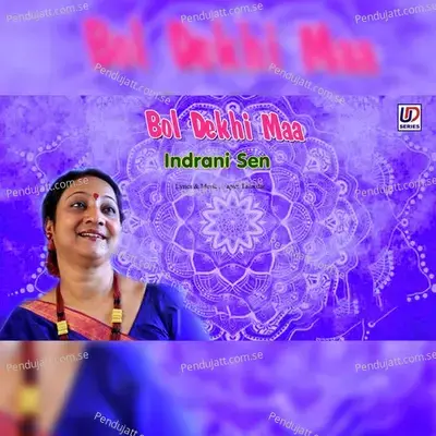 Bol Dekhi Maa mp3 song