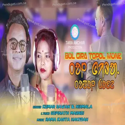 Bol Gira Topol Mone - Kumar Sawan album cover 