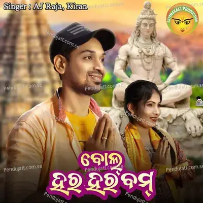 Bol Hara Hara Bam - AJ Raja album cover 