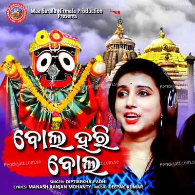 Bol Hari Bol - Diptirekha Padhi album cover 