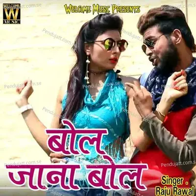 Bol Jaana Bol - Mewadi Brothers