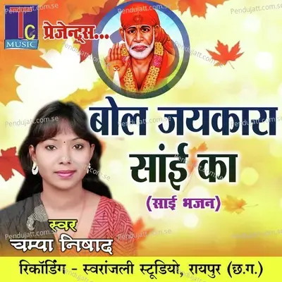 Bol Jaikara Sai Ka - Champa Nishad album cover 