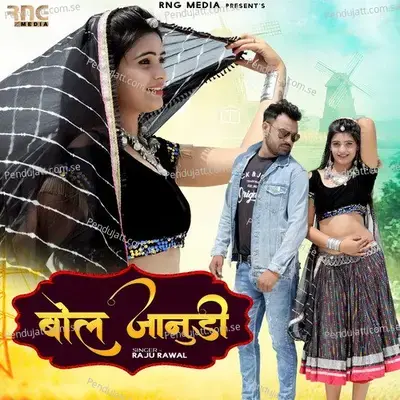 Bol Janudi - Raju Rawal album cover 