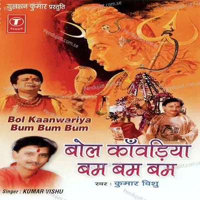 Bol Kaanwariya Bum Bum Bum - Kumar Vishu cover album