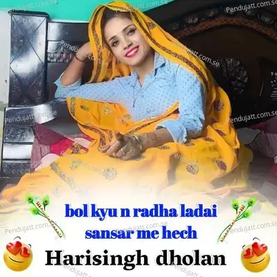 Bol Kyu N Radha Ladai Sansar Me Hech - Harisingh dholan