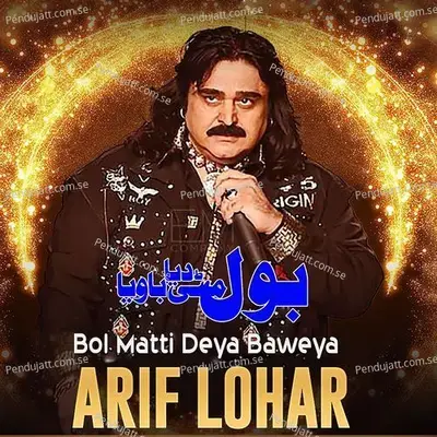 Bol Matti Deya Baweya - Arif Lohar album cover 