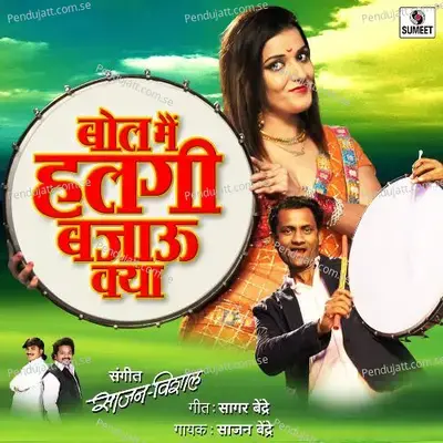 Bol Me Halgi Bajaukay - Sajan Bendre cover album