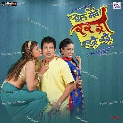 Hai Saipa - Sandeep Mayekar album cover 