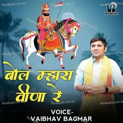 Bol Mhara Vena Re - Vaibhav Bagmar album cover 