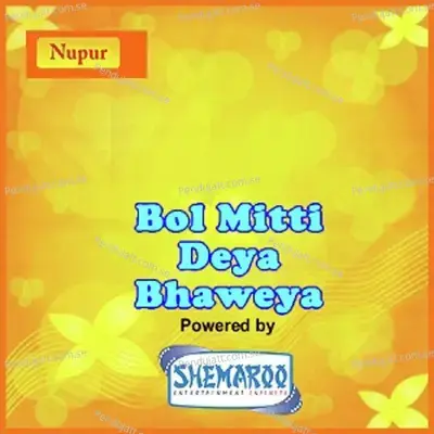 Bol Mitti Deya - Alam Lohar album cover 