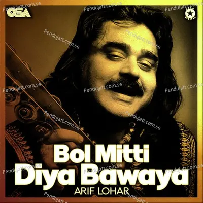 Chimta Wajaonda Eh - Arif Lohar album cover 