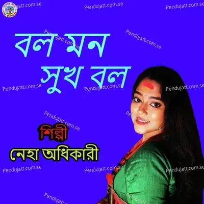 Bol Mon Sukh Bol - Neha Adhikari album cover 