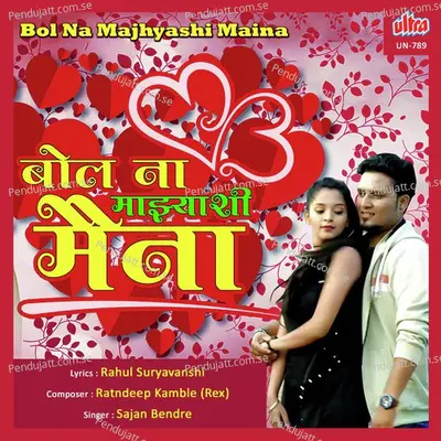 Bol Na Majhyashi Maina - Sajan Bendre album cover 