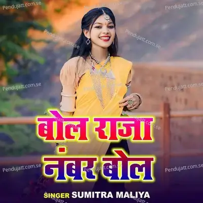 Bol Raja Number Bol - Sumitra Maliya