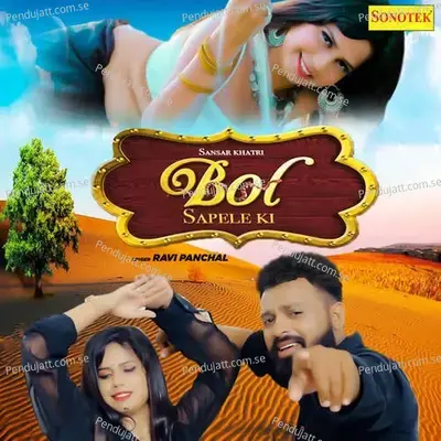 Bol Sapele Ki - Ravi Panchal album cover 