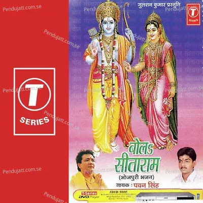 Jaldi Jaldi Chal Pawan Sut - Ajit Singh album cover 