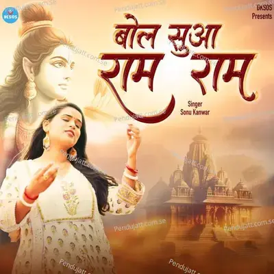 Bol Sua Ram Ram - Sonu Kanwar album cover 