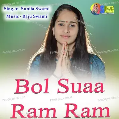 Bol Suaa Ram Ram - Sunita Swami album cover 