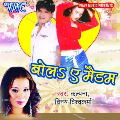 Bola Ae Madam - Rajesh Gupta