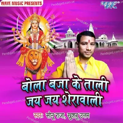 Bola Bajake Tali Jai Jai Sjerawali - Sonu Raja album cover 