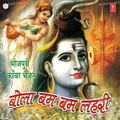 Bola Bam Bam Lehri - Vijay Lal Yadav cover album