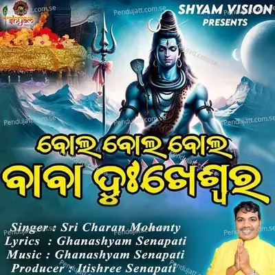 Bola Bola Bola Baba Dukheswara - Sri Charan Mohanty album cover 