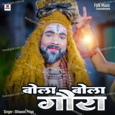 Bola Bola Gaura - Shwani Priya