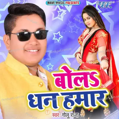 Bola Dhan Hamar - Golu Raja album cover 