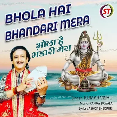 Bola Hai Bhandari Mera - Kumar Vishu album cover 