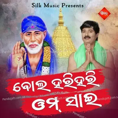 Bola Hari Hari Om Sai - Amit Tripathy album cover 