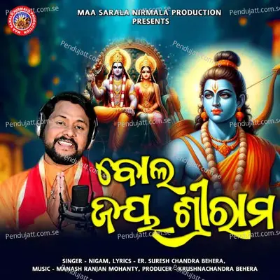 Bola Jay Shree Ram - Nigam album cover 